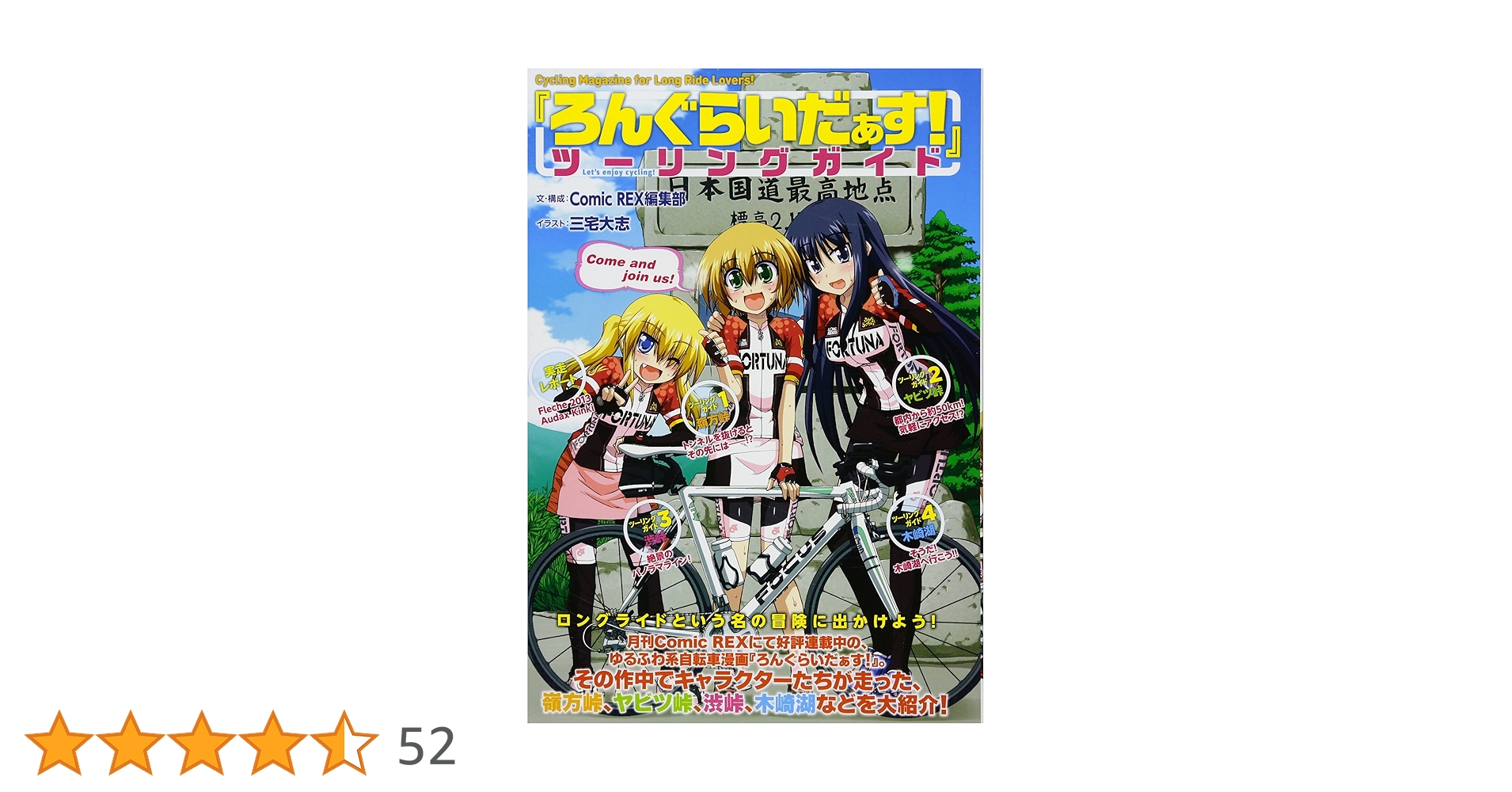 【計17冊】『ろんぐらいだぁす！』ツーリングガイド ＋『ロングライダース』 Amazon.co.jp: 『ろんぐらいだぁす! 』ツーリングガイド : 三宅